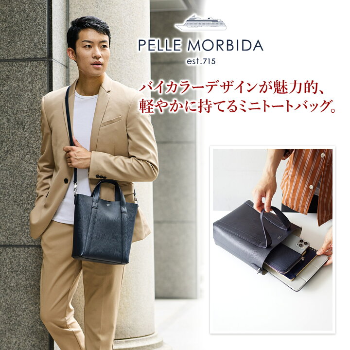 楽天市場】【ペッレモルビダ 3年保証＋ケアセット付】 PELLE MORBIDA 
