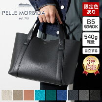 楽天市場】ペッレモルビダ トートの通販