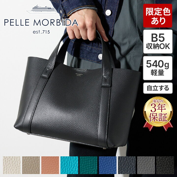 未使用級✨ペッレモルビダトートバッグテーラマリーナブラックバイカラー