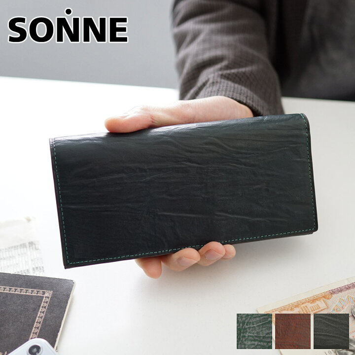 楽天市場】【選べる実用的ノベルティ付】 SONNE ゾンネ 長財布SCIROCCO  