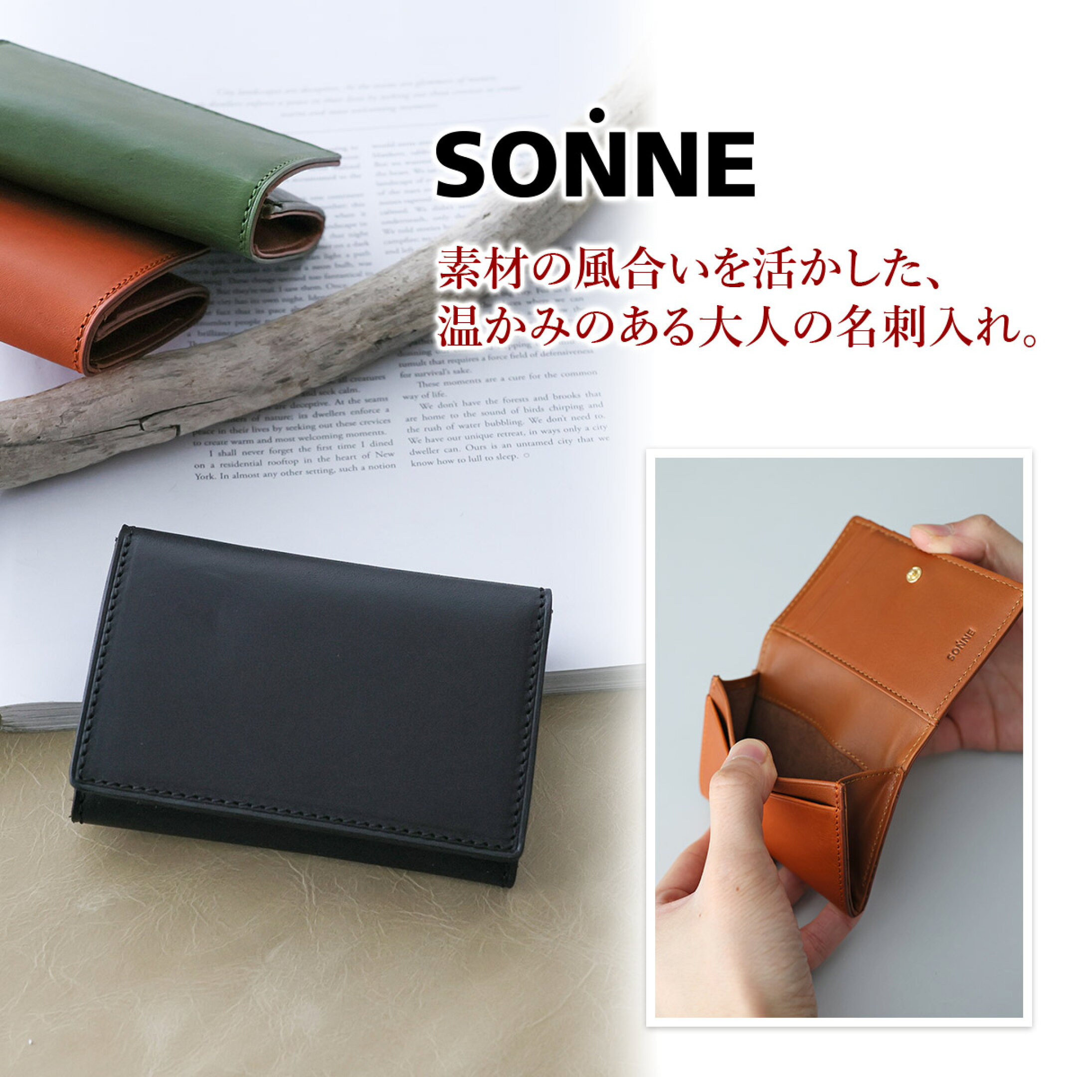 SONNE 名刺入れ SO-SOMN004