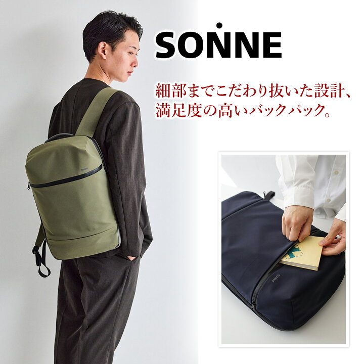 楽天市場】【マラソン限定！最大p40.5倍&選べるノベルティ付】 SONNE 