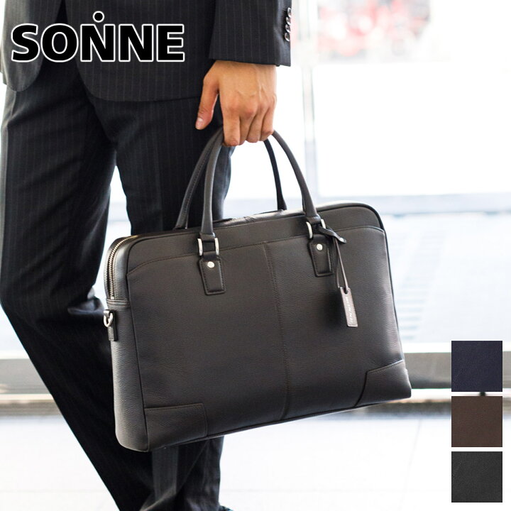 楽天市場】【選べる実用的ノベルティ付】 SONNE ゾンネ バッグCLAUDIO 