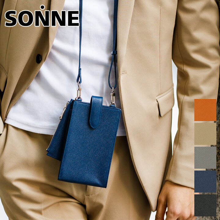楽天市場】【マラソン限定！最大p40.5倍&選べるノベルティ付】 SONNE 