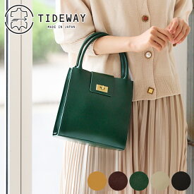 【タイドウェイ 3年保証＋プレゼント付】 TIDEWAY タイドウェイ バッグMOSS（モス） METAL TWIST TOTE T2695レディース トートバッグ カジュアルトート 日本製 ギフト かわいい おしゃれ プレゼント ブランド