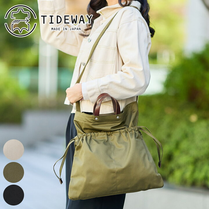 楽天市場】【タイドウェイ 3年保証＋プレゼント付】 TIDEWAY タイド 