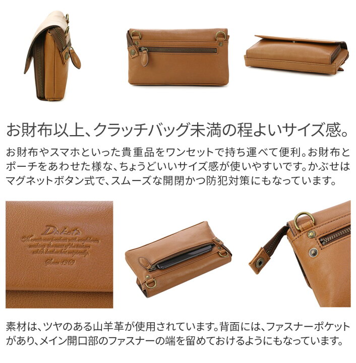 楽天市場】【かわいいWプレゼント付】 Dakota ダコタ 4WAY バッグ 