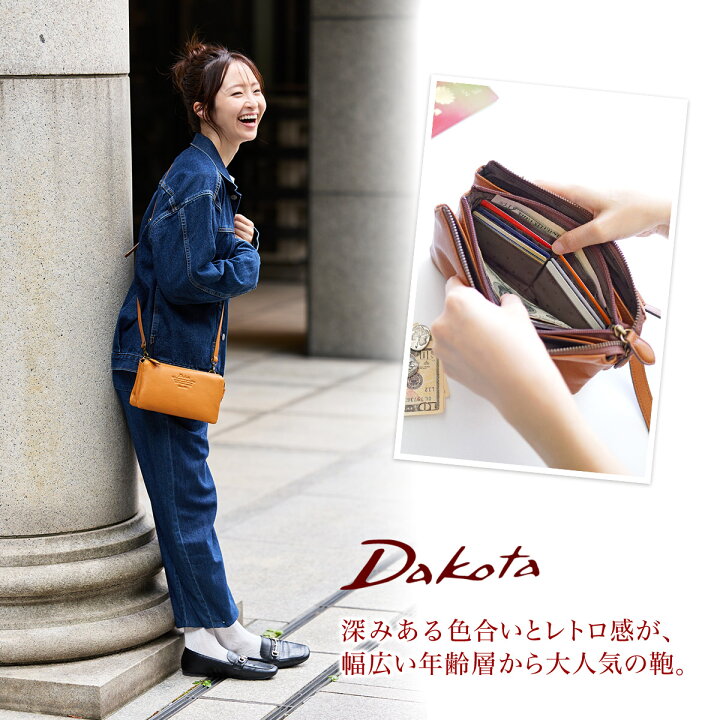 楽天市場】【ダコタ限定 | かわいいWプレゼント付】 ダコタ Dakota  
