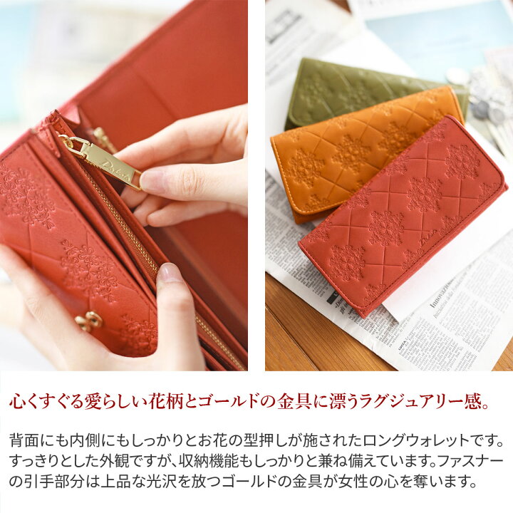 楽天市場】☆ Dakota ダコタ 長財布モナ 小銭入れ付き長財布 0035560 