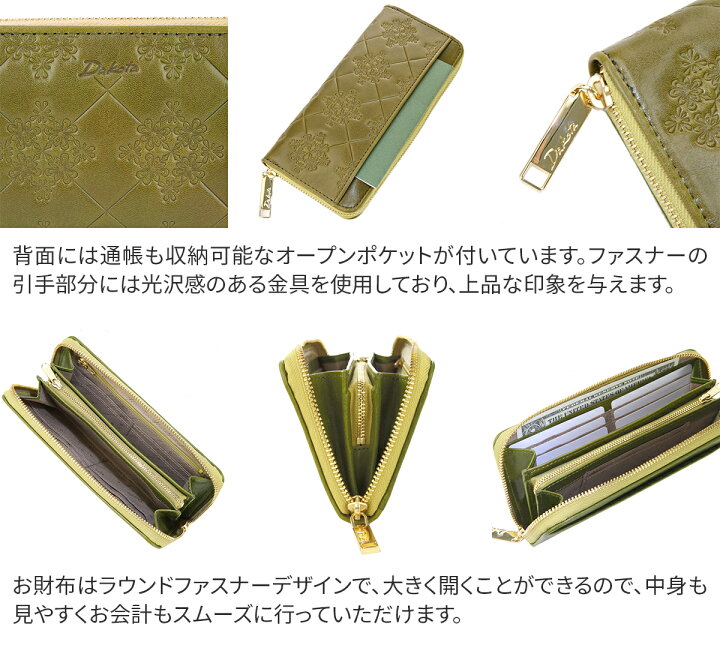 楽天市場】☆ Dakota ダコタ 長財布モナ 小銭入れ付き長財布（ラウンド 