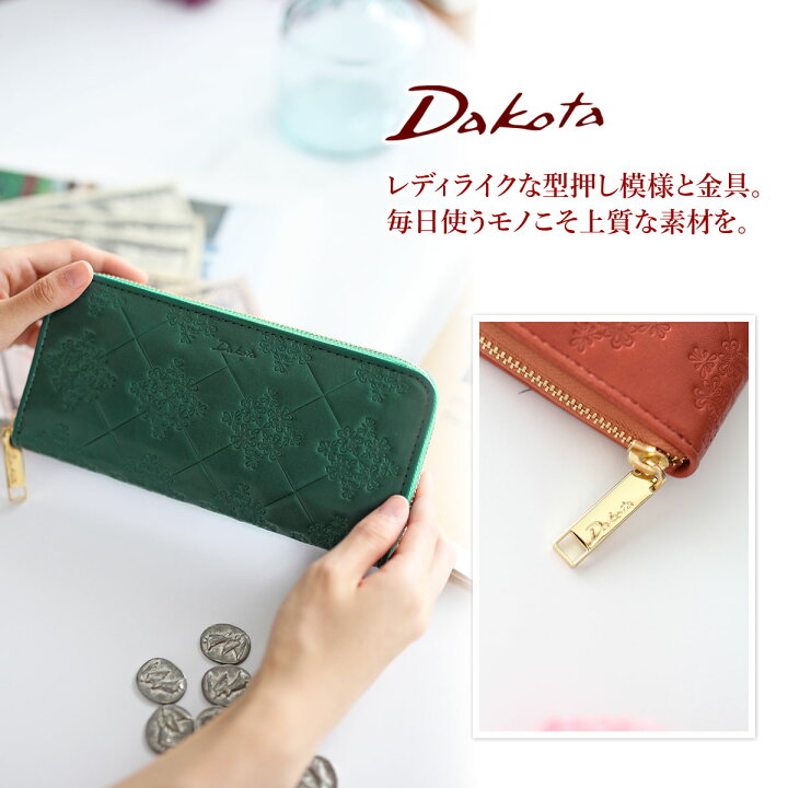 楽天市場】【マラソン限定！最大p39.5倍&ケアセット＋α】 Dakota 