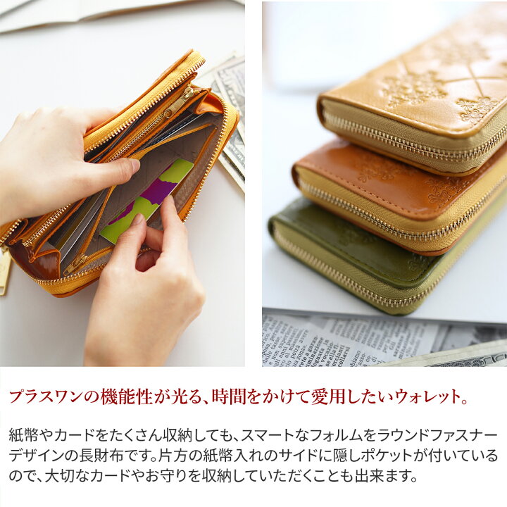 楽天市場】☆ Dakota ダコタ 長財布モナ 小銭入れ付き長財布（ラウンド 