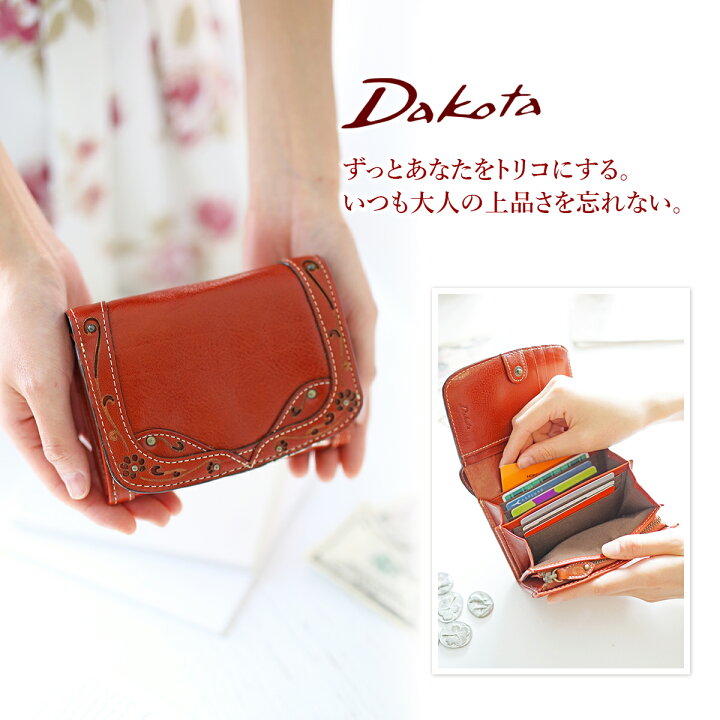 楽天市場】【かわいいWプレゼント付】 Dakota ダコタ デイジー小銭 
