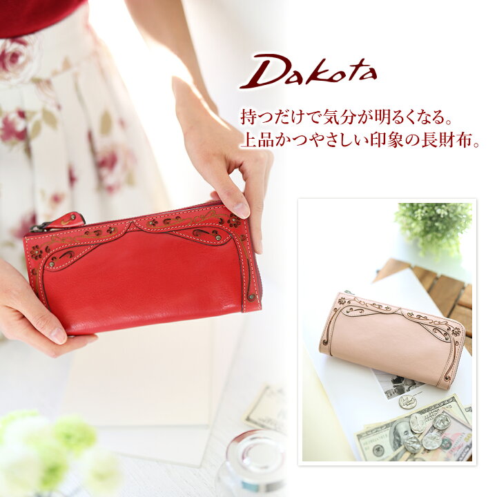 楽天市場】【かわいいWプレゼント付】 Dakota ダコタ 長財布 デイジー 