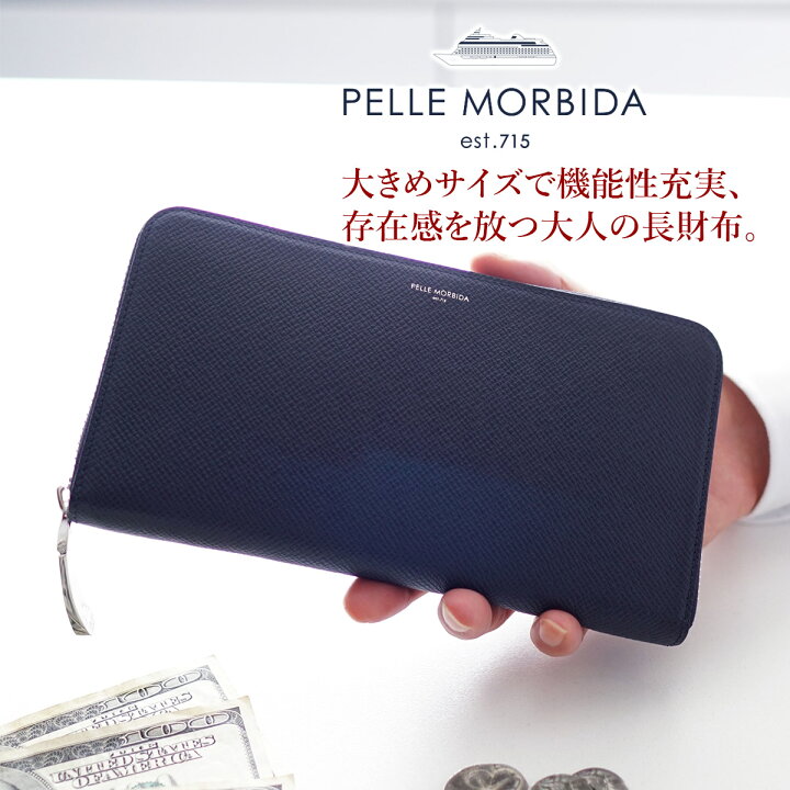 楽天市場】【ケアセット＋選べるノベルティ付】 PELLE MORBIDA  