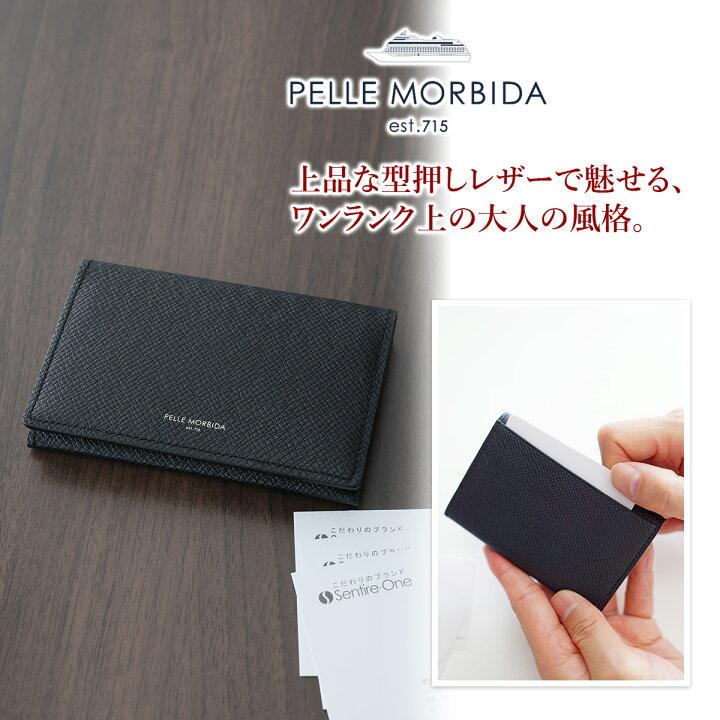 楽天市場】【ケアセット＋選べるノベルティ付】 PELLE MORBIDA  