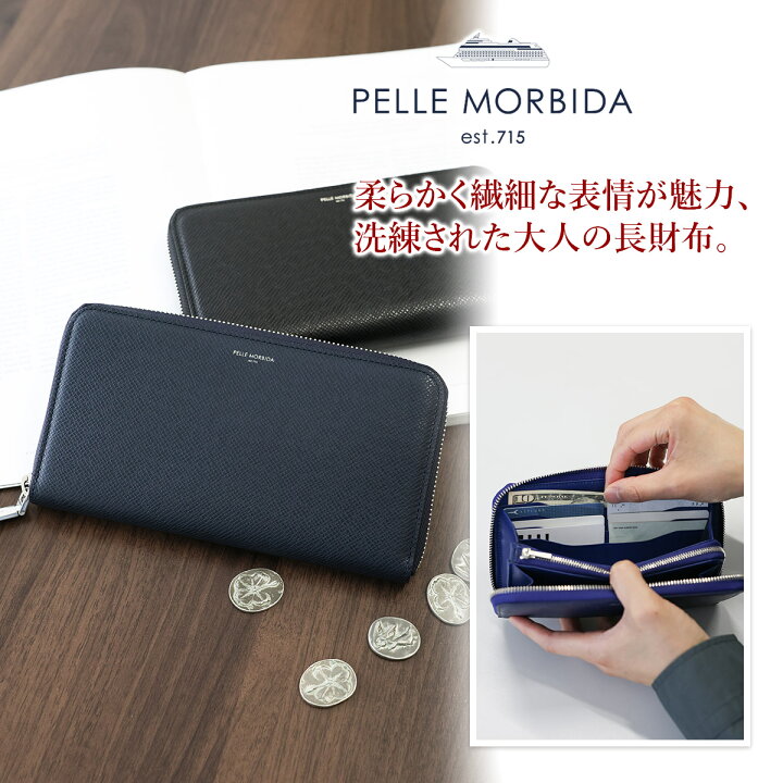 楽天市場】【ケアセット＋選べるノベルティ付】 PELLE MORBIDA  