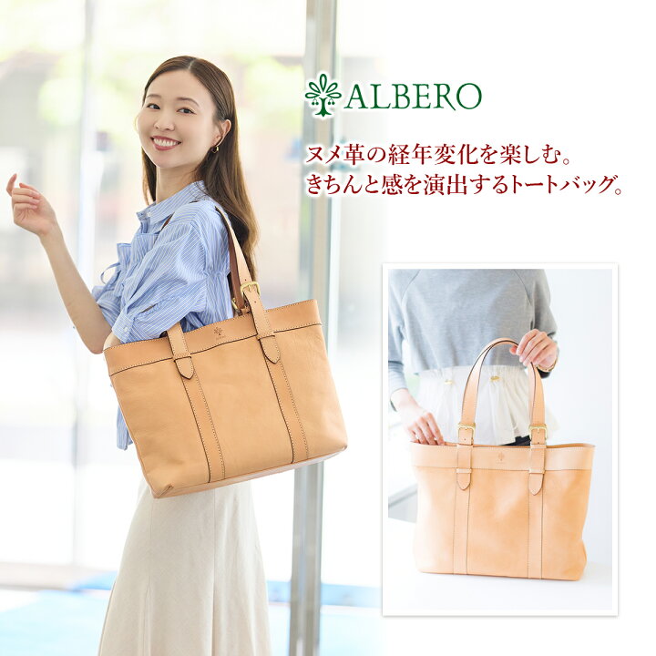 楽天市場】【選べるかわいいノベルティ付】 ALBERO アルベロ バッグ  