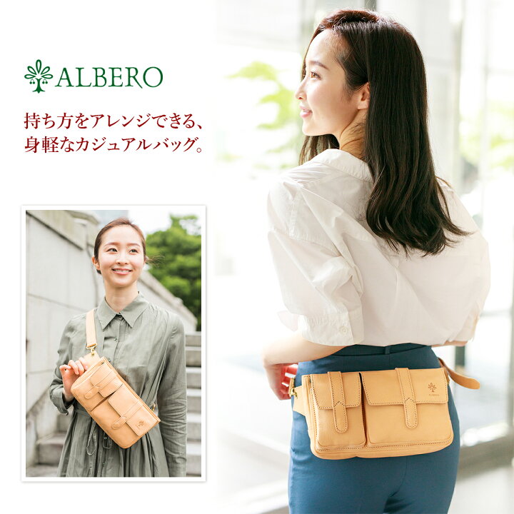 楽天市場】【11/7 9:59まで！最大p47.5倍&ケアセット＋α】 ALBERO 