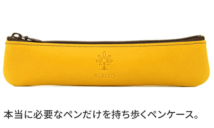 楽天市場】☆限定☆ 目玉アイテム! 高級イタリアンレザー使用!ALBERO アルベロ ペンケース PENCASE革ペンケース かわいい 本革 レザー 小物入れ おしゃれ ギフト 筆入れ 税込 1000円 ギフト プレゼント お得 日本製 ブランド 1本 2本 3本 小さめ 万年筆 シャーペン ... 楽天市場】☆限定☆ 目玉アイテム! 高級イタリアンレザー使用!ALBERO アルベロ ペンケース PENCASE革ペンケース かわいい 本革 レザー 小物入れ おしゃれ ギフト 筆入れ 税込 1000円 ギフト プレゼント お得 日本製 ブランド 1本 2本 3本 小さめ 万年筆 シャーペン ...