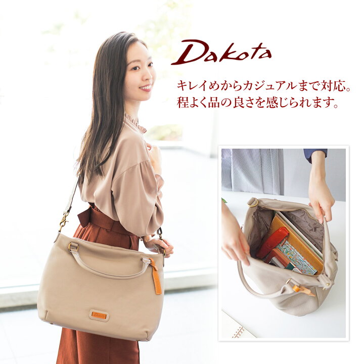 楽天市場】【かわいいWプレゼント付】 Dakota ダコタ バッグキャパ  