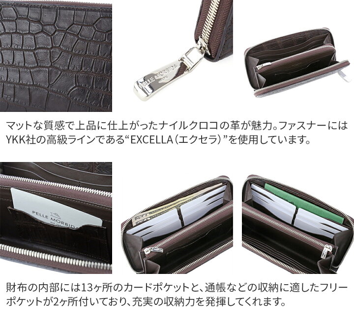 楽天市場】【8/10限定！最大p43倍&ケアセット＋α】 PELLE MORBIDA  