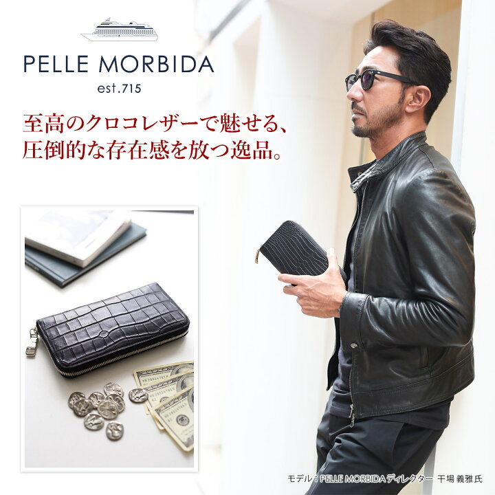 楽天市場】【ペッレモルビダ 3年保証＋ケアセット付】 PELLE MORBIDA 