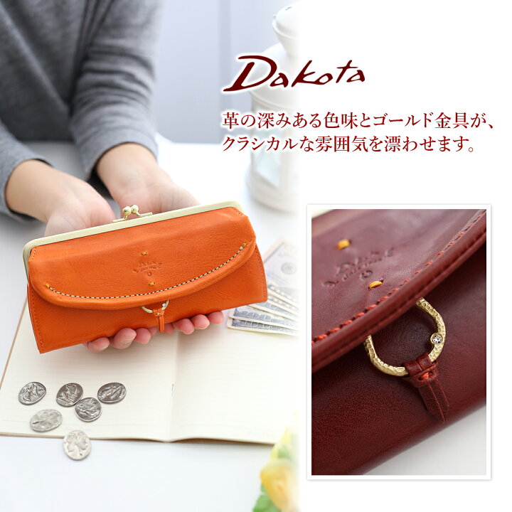 楽天市場】☆ Dakota ダコタ 長財布カッシーニ がま口長財布 0036044 