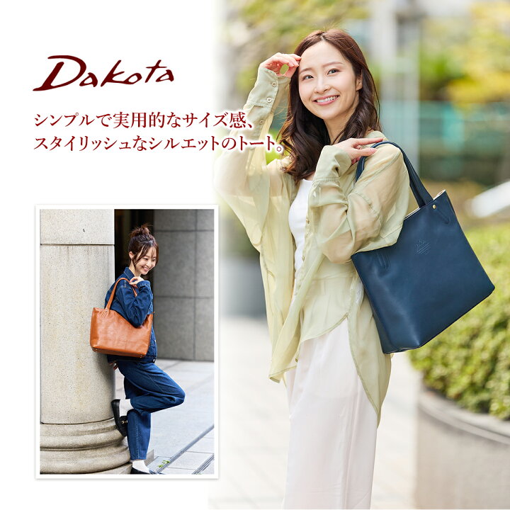 楽天市場】【かわいいWプレゼント付】 Dakota ダコタ バッグキューブ 