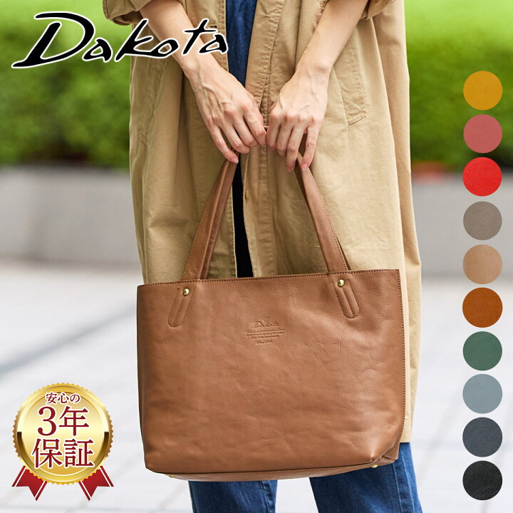 楽天市場 かわいいwプレゼント付 Dakota ダコタ バッグキューブ トートバッグ レディース バッグ 本革 カジュアルトート 日本製 ギフト かわいい おしゃれ プレゼント 高級 軽量 レトロ 可愛い お稽古バッグ レザー ブランド こだわりのブランド Sentire One 楽天市場 かわいいwプレゼント付 Dakota ダコタ バッグキューブ トートバッグ レディース バッグ 本革 カジュアルトート 日本製 ギフト かわいい おしゃれ プレゼント 高級 軽量 レトロ 可愛い お稽古バッグ レザー ブランド こだわりのブランド Sentire One