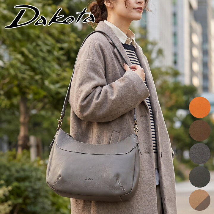楽天市場】【ダコタ限定 3年保証＋プレゼント付】 Dakota ダコタ