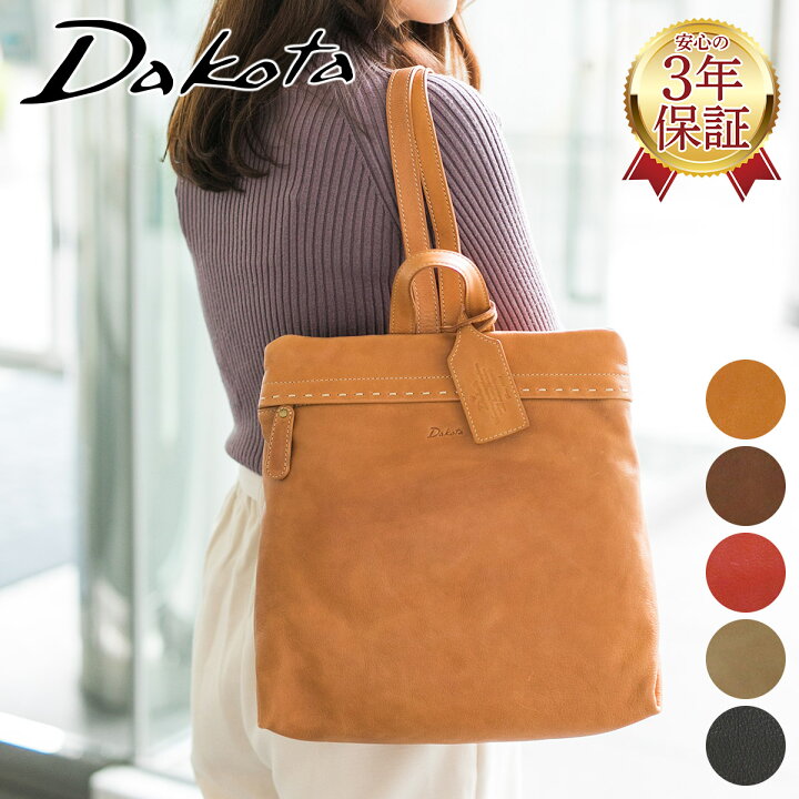 楽天市場】【かわいいWプレゼント付】 Dakota ダコタ バッグ  