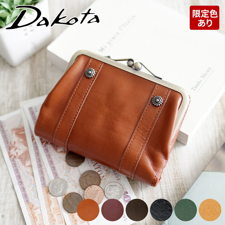 楽天市場 かわいいｗプレゼント付 Dakota ダコタ 財布リードクラシック 二つ折り がま口財布 ガマ口 がま ガマ 口金 レディース財布 本革 300 がま口 二つ折り財布 小銭入れあり ギフト プレゼント ブランド 新生活 母の日 こだわり
