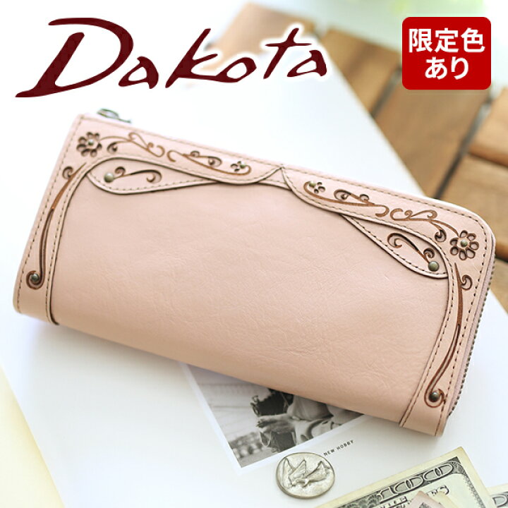 楽天市場】【3/20限定☆最大100%ポイントバック】 Dakota ダコタ 長 