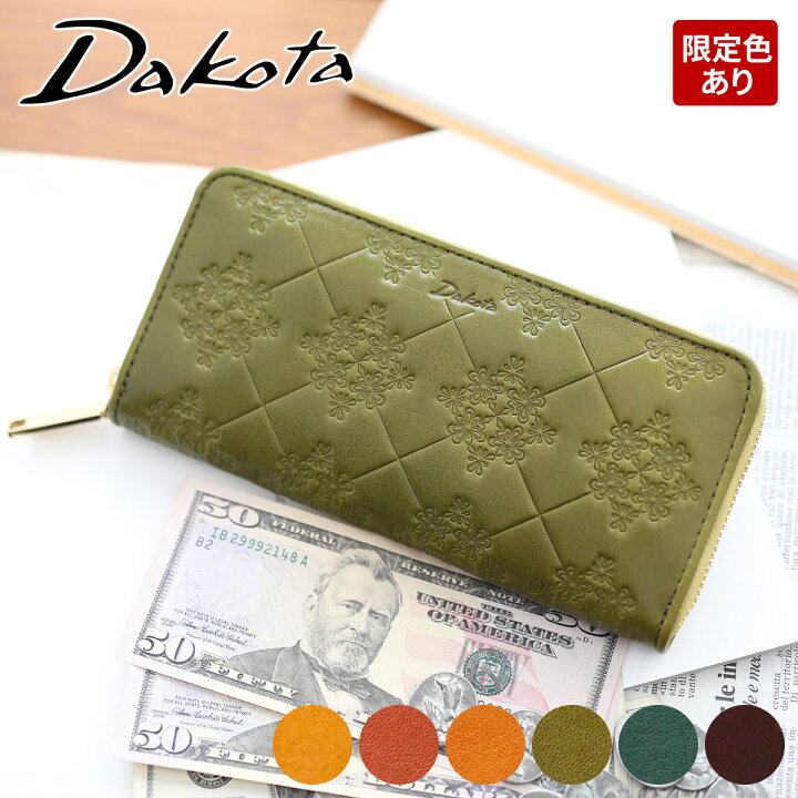 楽天市場 かわいいｗプレゼント付 Dakota ダコタ 長財布モナ 小銭入れ付き長財布 ラウンドファスナー式 レディース 財布 サイフ 軽量 軽い ラウンドファスナー式 ギフト かわいい おしゃれ プレゼント ブランド 新生活 春財布 22年 ホワイトデー