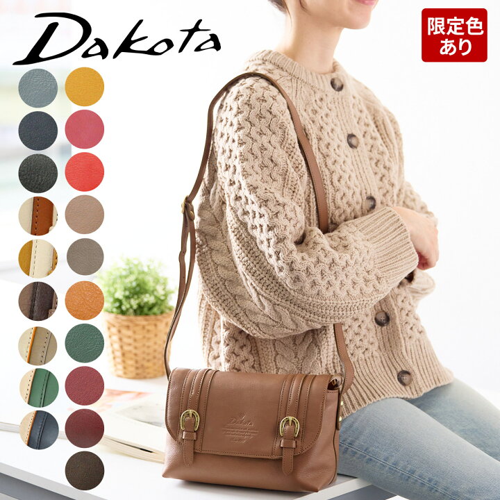 楽天市場 かわいいｗプレゼント付 Dakota ダコタ バッグキューブ ショルダーバッグ 通勤バッグ 本革 レディース 斜めがけ 人気 レディースバッグ フォーマル 日本製 かわいい アンティーク 軽量 レトロ 牛革 ブランド メッセンジャー こだわりのブランド