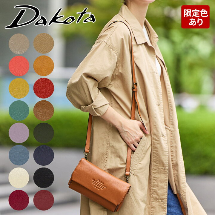 楽天市場 かわいいｗプレゼント付 Dakota ダコタ 4way バッグアミューズ お財布ショルダーバッグ レディース 通勤バッグ ショルダーバッグ 斜めがけ お財布ポシェット クラッチバッグ 長財布 高級 軽量 軽い ゴート革 山羊革 ブランド 大容量 母の日