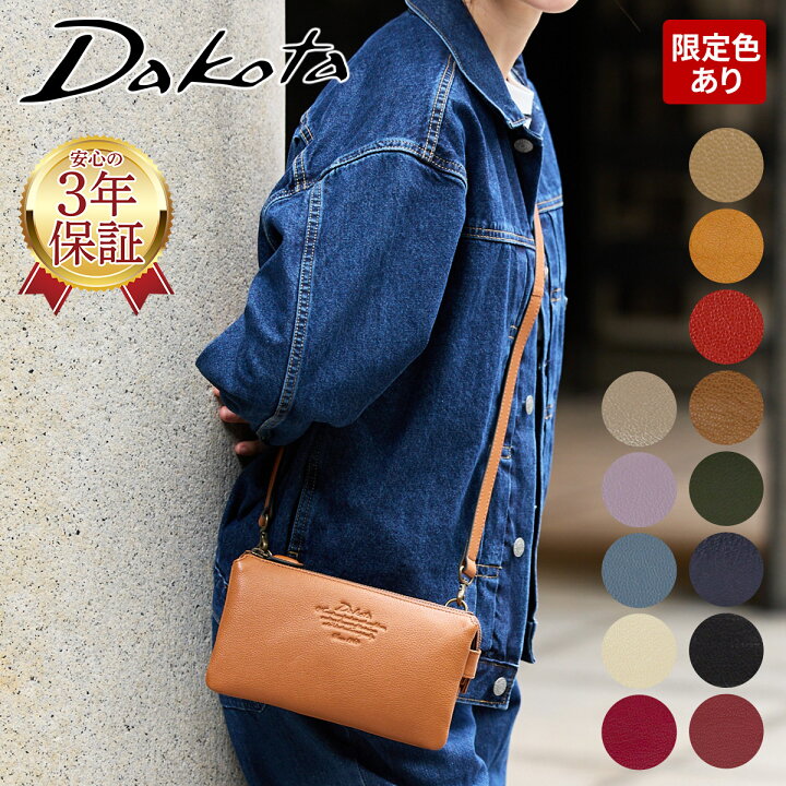 楽天市場】【ダコタ限定 | かわいいWプレゼント付】 ダコタ Dakota  
