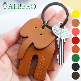 【選べるかわいいノベルティ付】 ALBERO アルベロ 象（Elephant）キーホルダー 38レディース キーホルダー 革 日本製 ギフト かわいい おしゃれ プレゼント ブランド