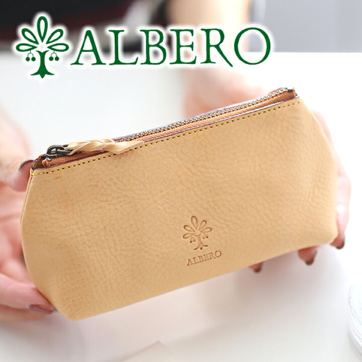 楽天市場 選べるかわいいノベルティ付 Albero アルベロnature ナチュレ ヌメ革ポーチ 小 5311レディース ポーチ ヌメ革 ヌメ皮 日本製 ギフト かわいい おしゃれ プレゼント ブランド こだわりのブランド Sentire One