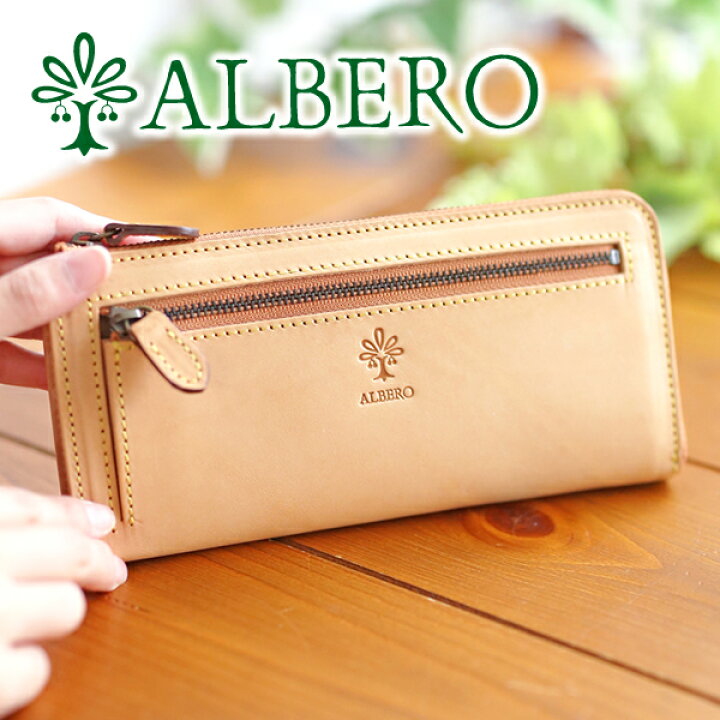 楽天市場】【SS期間限定！最大p40.5倍&選べるノベルティ付】 ALBERO 