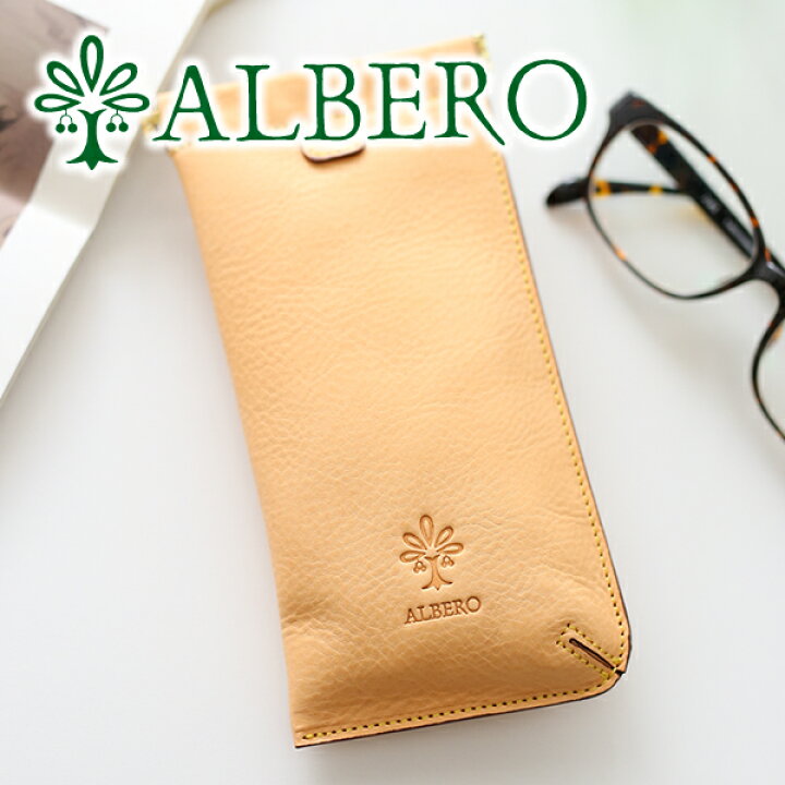 楽天市場 選べるかわいいノベルティ付 Albero アルベロnature ナチュレ メガネケース 5339老眼鏡 サングラス レディース メガネケース グラスケース ヌメ革 ヌメ皮 日本製 ギフト かわいい おしゃれ プレゼント ブランド 母の日 こだわりのブランド Sentire One