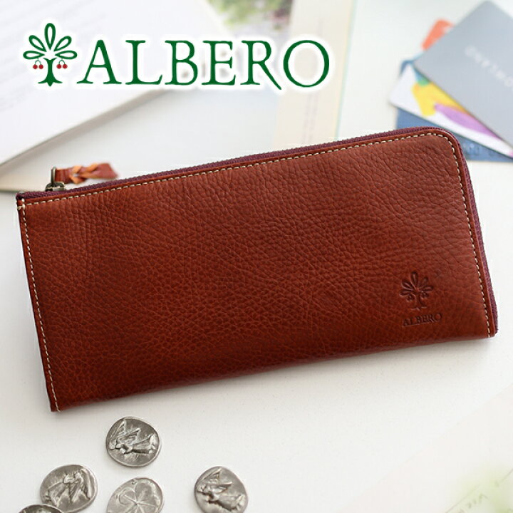 楽天市場】【4/25限定！最大p45倍&選べるノベルティ付】 ALBERO  