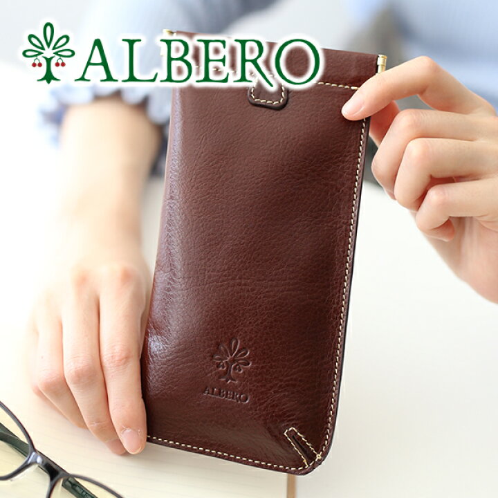 楽天市場 選べるかわいいノベルティ付 Albero アルベロ メガネケースberretta ベレッタ メガネケース 5503老眼鏡 サングラス めがねケース 本革 眼鏡ケース グラスケース ギフト ペンケース 万年筆 日本製 ギフト かわいい プレゼント ブランド 母の日 こだわり
