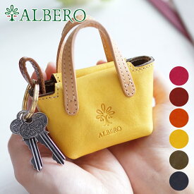 【アルベロ 3年保証＋プレゼント付】 ALBERO アルベロ キーケースPIERROT（ピエロ） バッグ型キーホルダー 6401レディース キーケース キーホルダー 革 小物 日本製 ギフト かわいい おしゃれ プレゼント ブランド