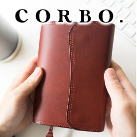 【選べる実用的ノベルティ付】 CORBO. コルボ ブックカバー-SLATE Book Cover- スレート シリーズ文庫本サイズ ブックカバー 8LC-0405メンズ ブックカバー 手帳カバー 文庫本サイズ 日本製 ギフト プレゼント 新生活 男女兼用 読書 就職祝い