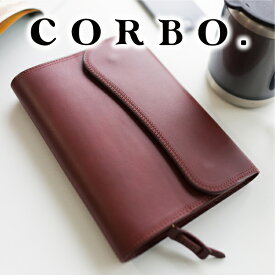 【選べる実用的ノベルティ付】 CORBO. コルボ ブックカバー-SLATE Book Cover- スレート シリーズ四六版サイズ ブックカバー 8LC-0407メンズ ブックカバー 手帳カバー 四六版サイズ 日本製 ギフト 新生活 男女兼用 読書 就職祝い 卒業 入学 就職