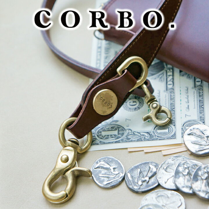 楽天市場】【11/5限定！最大p39.5倍&ケアセット＋α】 CORBO. コルボ 