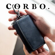 【コルボ 3年保証＋プレゼント付】 CORBO. コルボ キーケース-Curious- キュリオス シリーズキーケース 8…