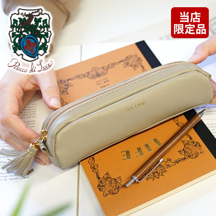 楽天市場 選べるかわいいノベルティ付 Rucca Di Luce ルッカ ディ ルーチェ Ludico ルーディコペンケース レディース メンズ ペンケース 小物 ギフト プレゼント ブランド 本革 革 筆箱 万年筆 高級 丈夫 こだわりのブランド Sentire One